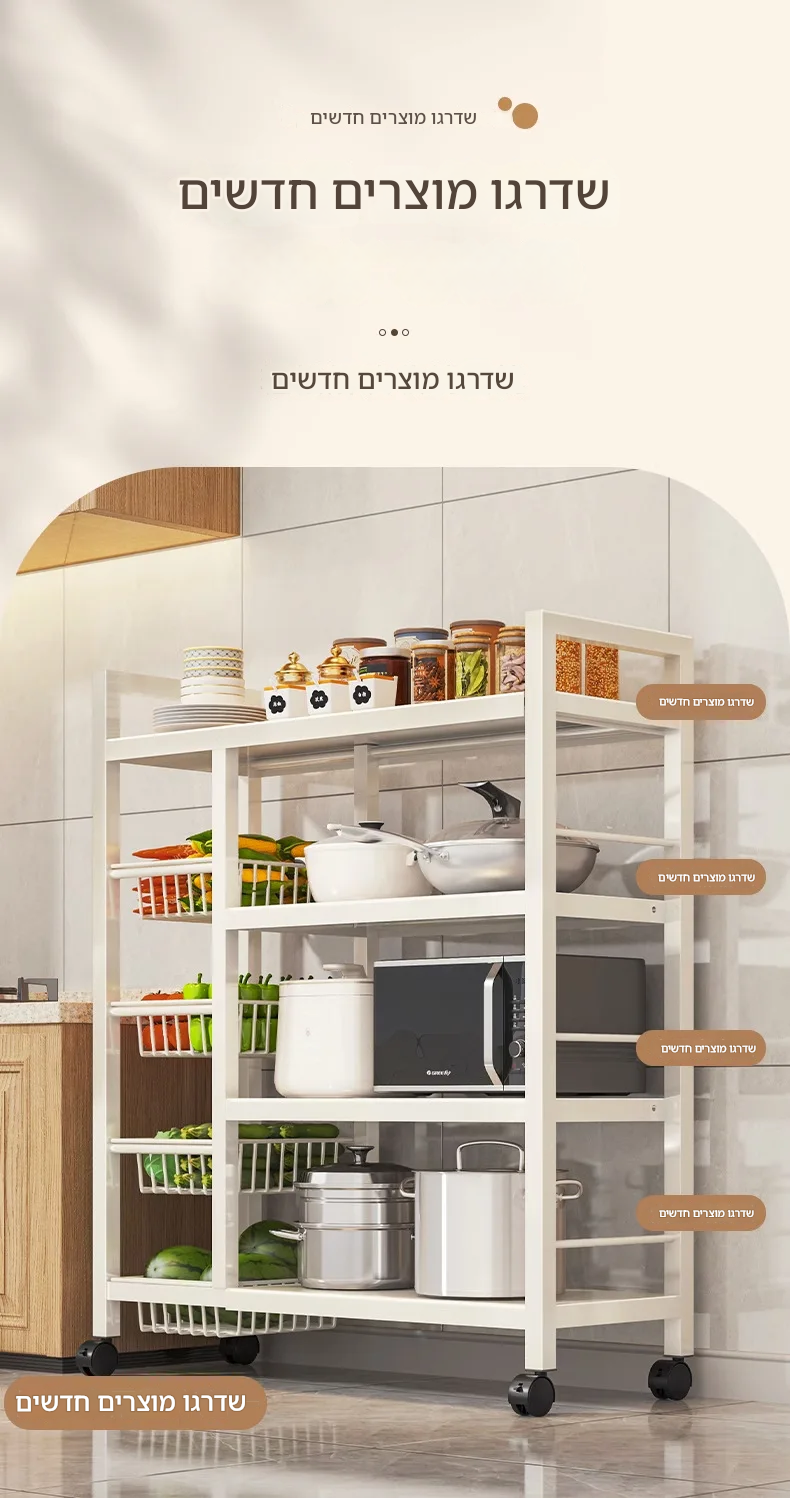 🚨 נשארו רק כמה פריטים - קבלו עכשיו 49% הנחה!-מדף אחסון רב תכליתי עם גלגלים