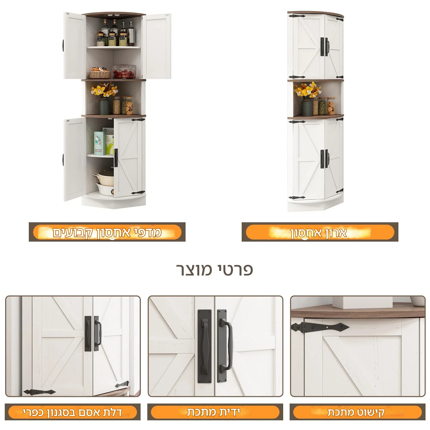 יום אחרון במבצע 49% הנחה🔥✨ ארון פינה כפרי עם 4 דלתות – עיצוב גבוה, יציב וחכם לחיסכון במקום